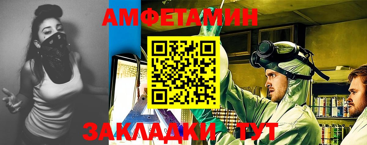 Amphetamine 97% Барнаул
