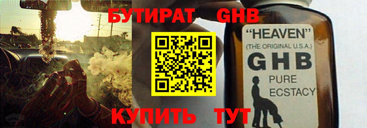 Барнаул  БУТИРАТ оксана  Вход с VPN 