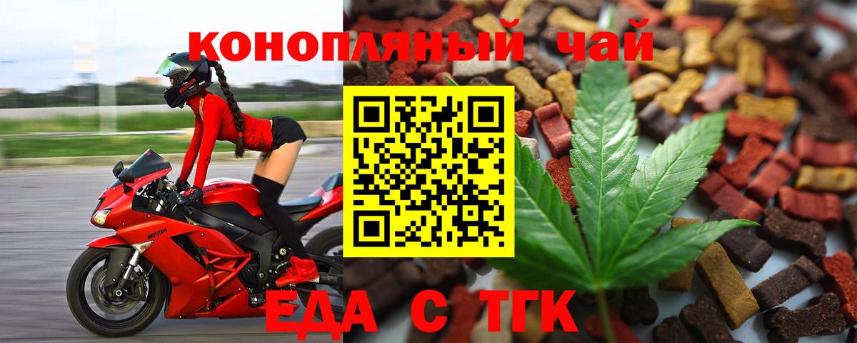 Cannafood марихуана  Вход с VPN  Барнаул 