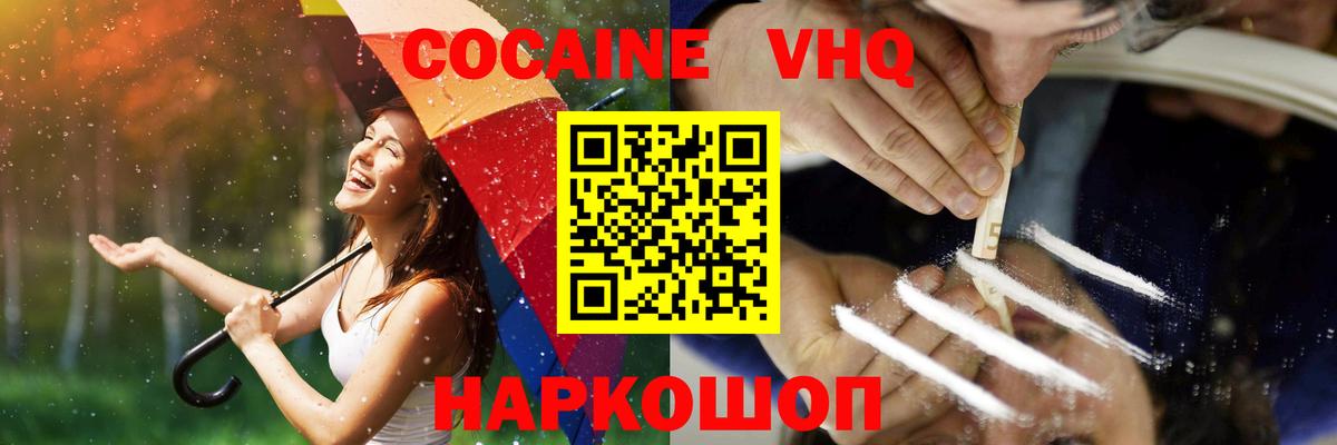 COCAIN 98% Барнаул