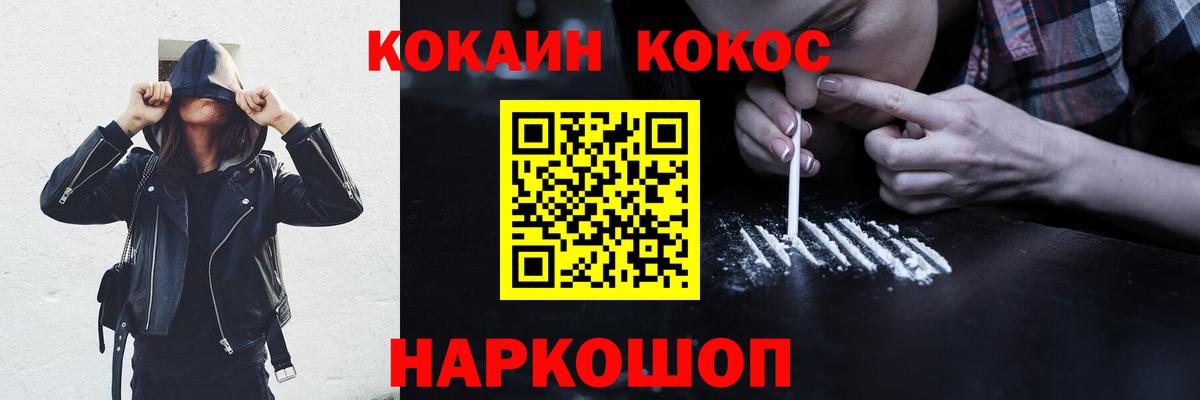 купить  сайты  Cocaine  Вход с VPN  COCAIN Колумбийский  Барнаул 