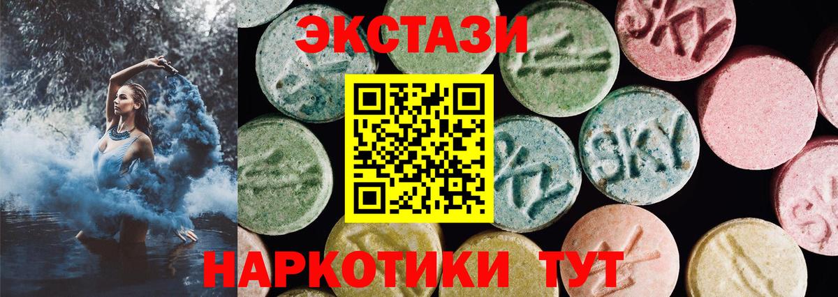 Барнаул  ЭКСТАЗИ Дубай  Ecstasy таблы  ЭКСТАЗИ  Вход с VPN 