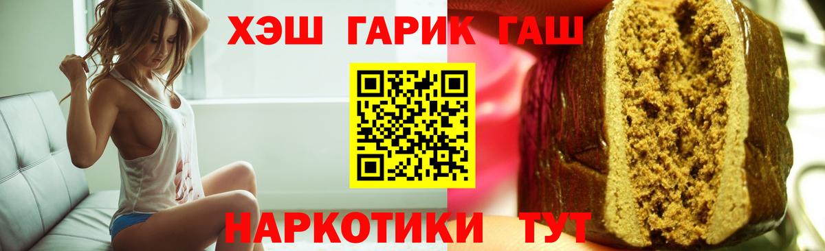Барнаул  Гашиш AMNESIA HAZE  Гашиш VHQ  Вход с VPN 