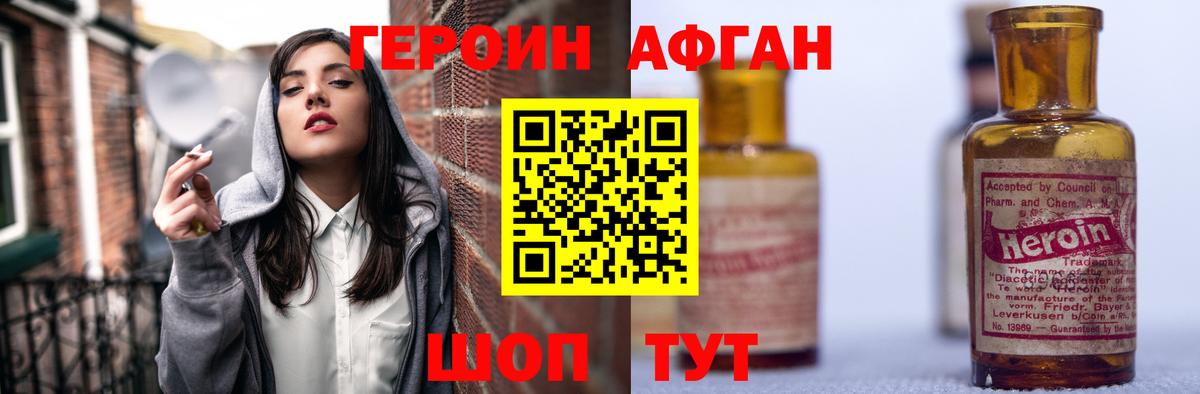 ГЕРОИН герыч Барнаул