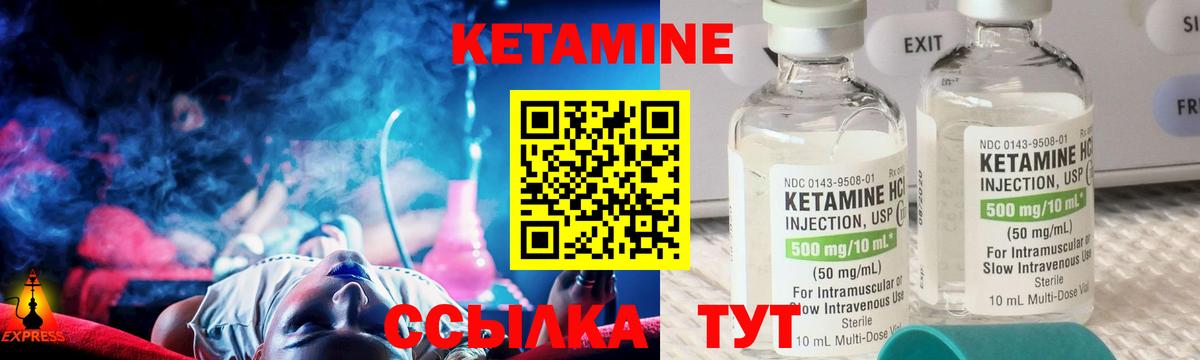 Кетамин ketamine Барнаул