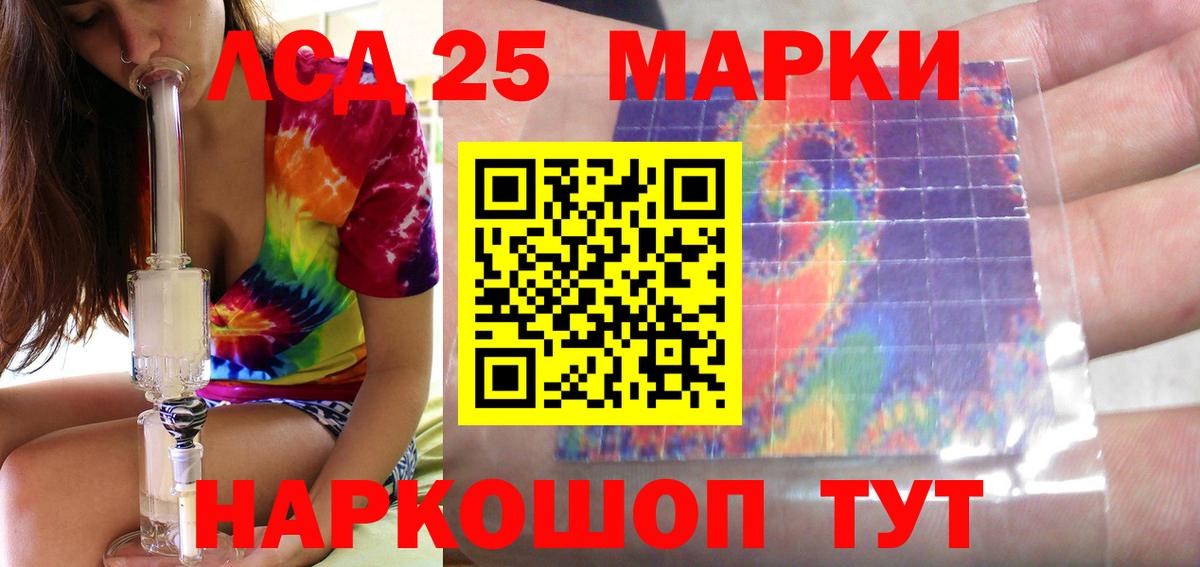 ЛСД экстази кислота Барнаул