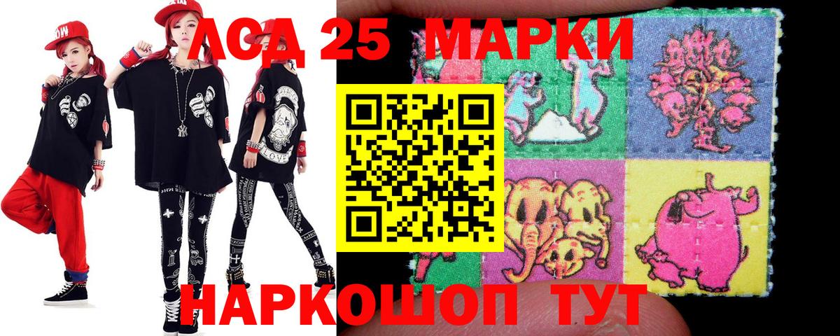 Лсд 25 экстази ecstasy  ЛСД экстази ecstasy  Барнаул  Вход с VPN 