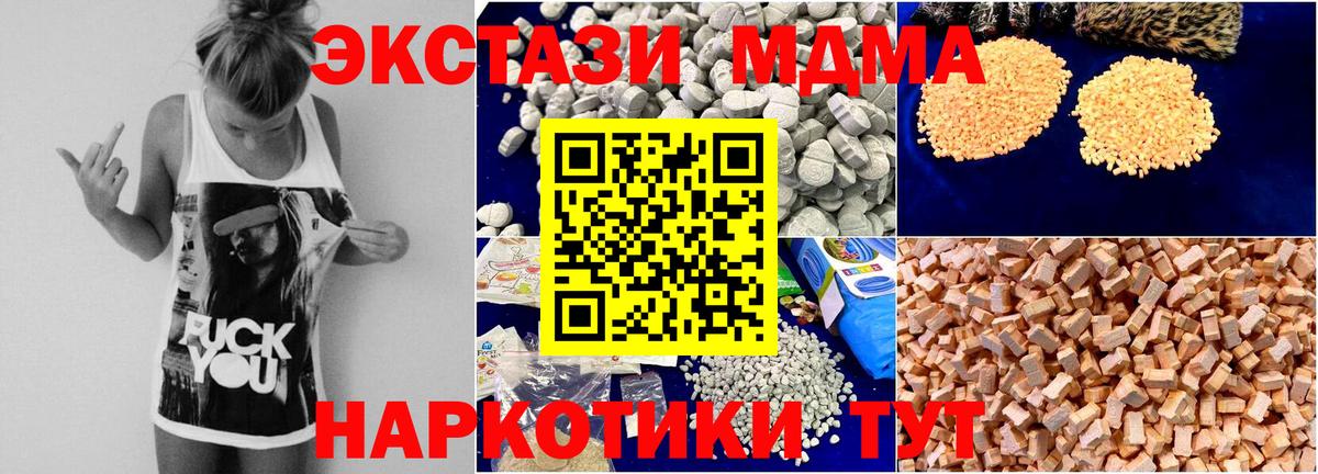 МДМА crystal  Вход с VPN  МДМА  Барнаул  МДМА Molly 