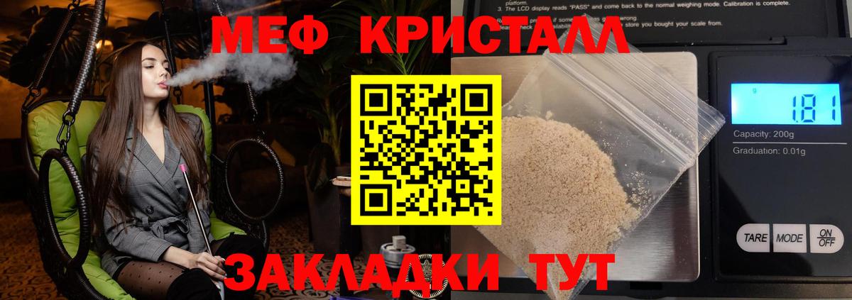 купить наркотики сайты  Вход с VPN  Барнаул  МЯУ-МЯУ мука  МЕФ 