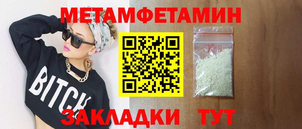 Барнаул  Первитин кристалл  Первитин кристалл  Вход с VPN 