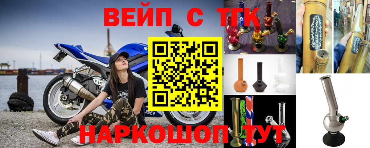 ТГК гашишное масло Барнаул