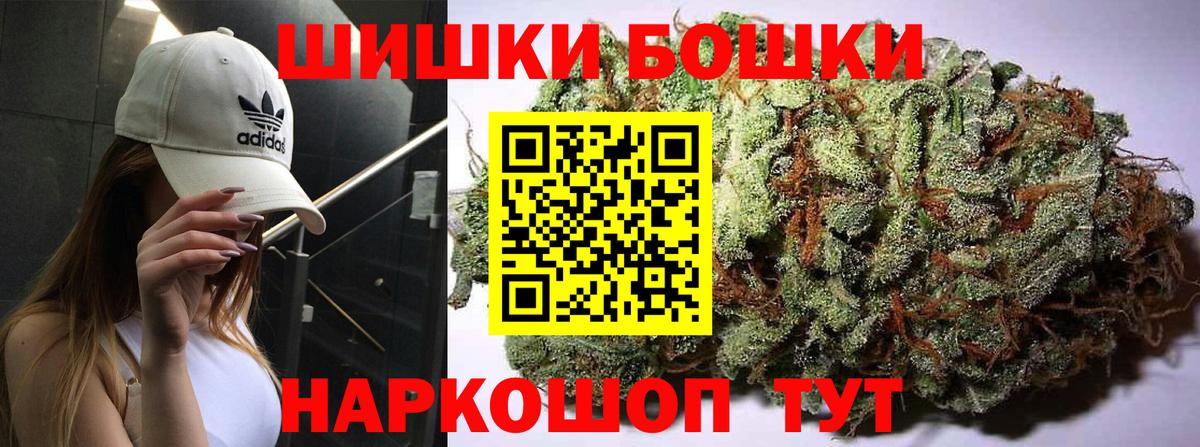 Барнаул  Бошки Шишки MAZAR  Вход с VPN  Шишки марихуана LSD WEED  МАРИХУАНА VHQ 